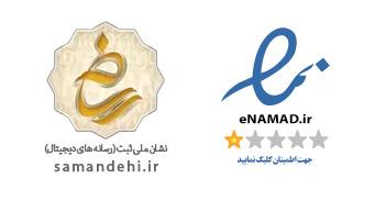 نماد و مجوز‌ها