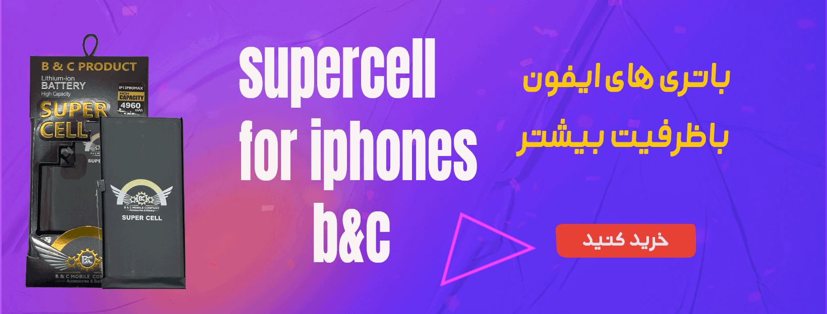 بنر شماره ۲